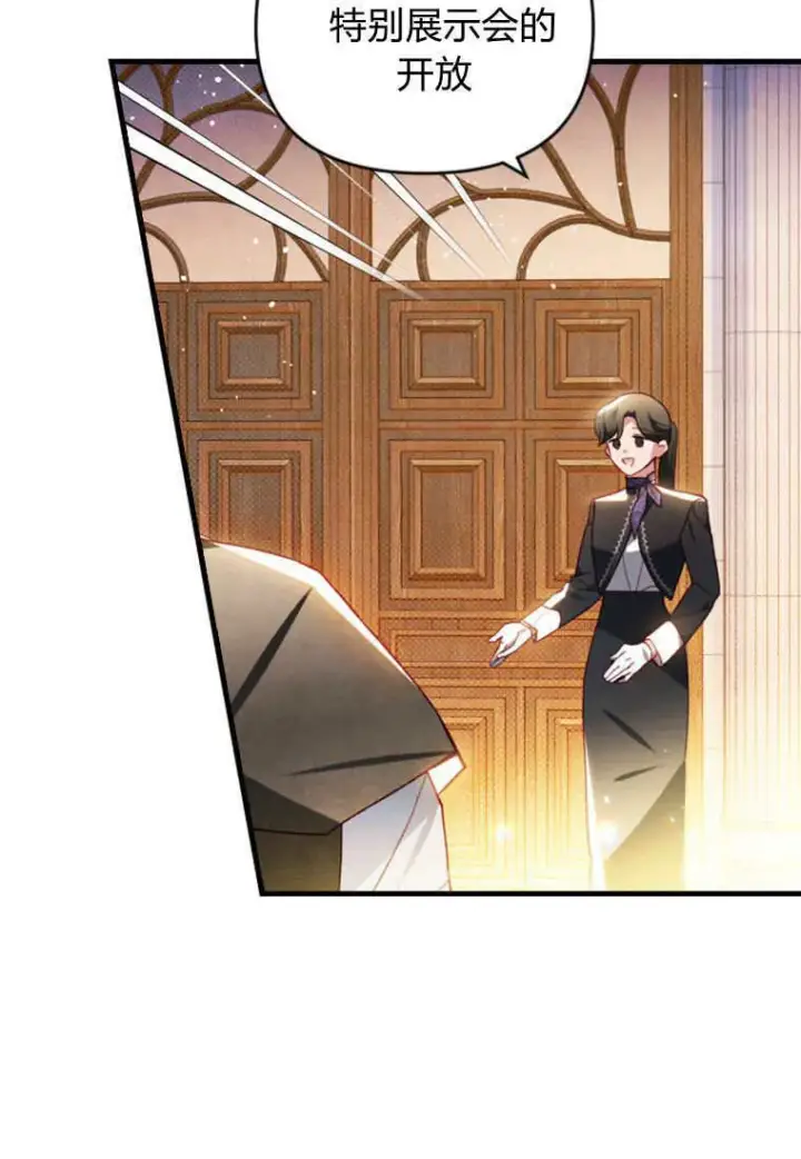 漫画《砸钱养个未婚夫》第45话第35张图