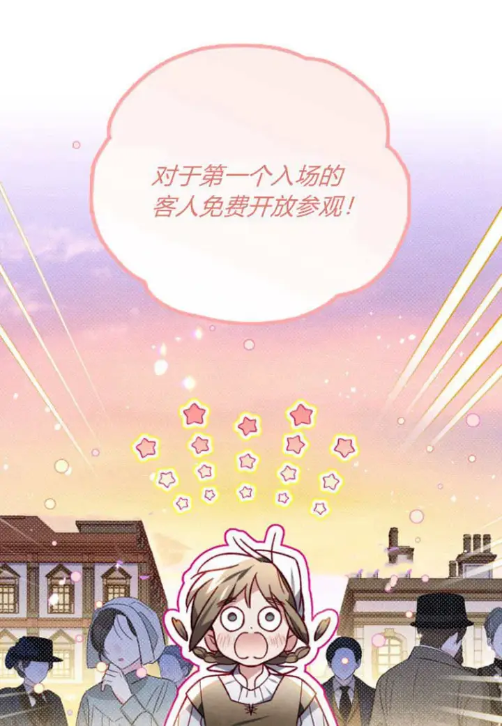 漫画《砸钱养个未婚夫》第45话第36张图