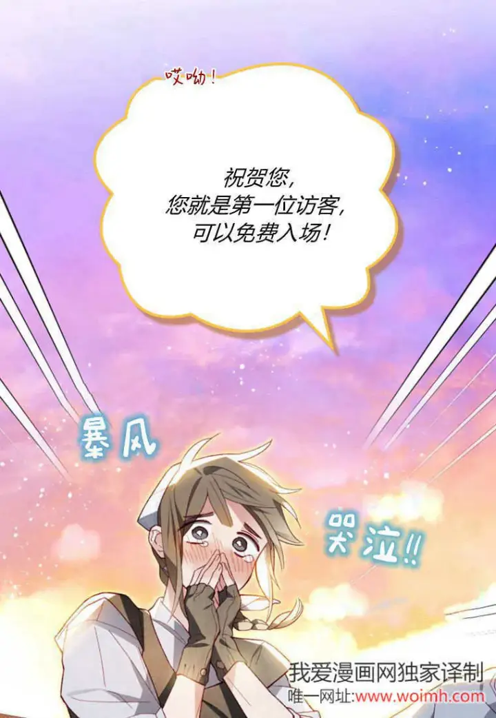 漫画《砸钱养个未婚夫》第45话第40张图
