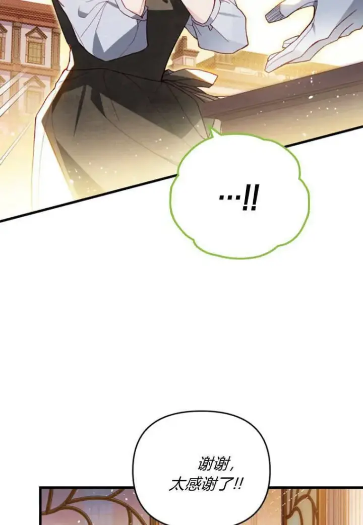 漫画《砸钱养个未婚夫》第45话第41张图