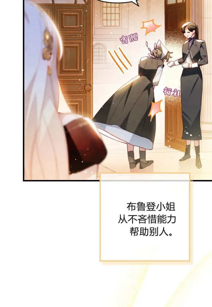 漫画《砸钱养个未婚夫》第45话第42张图