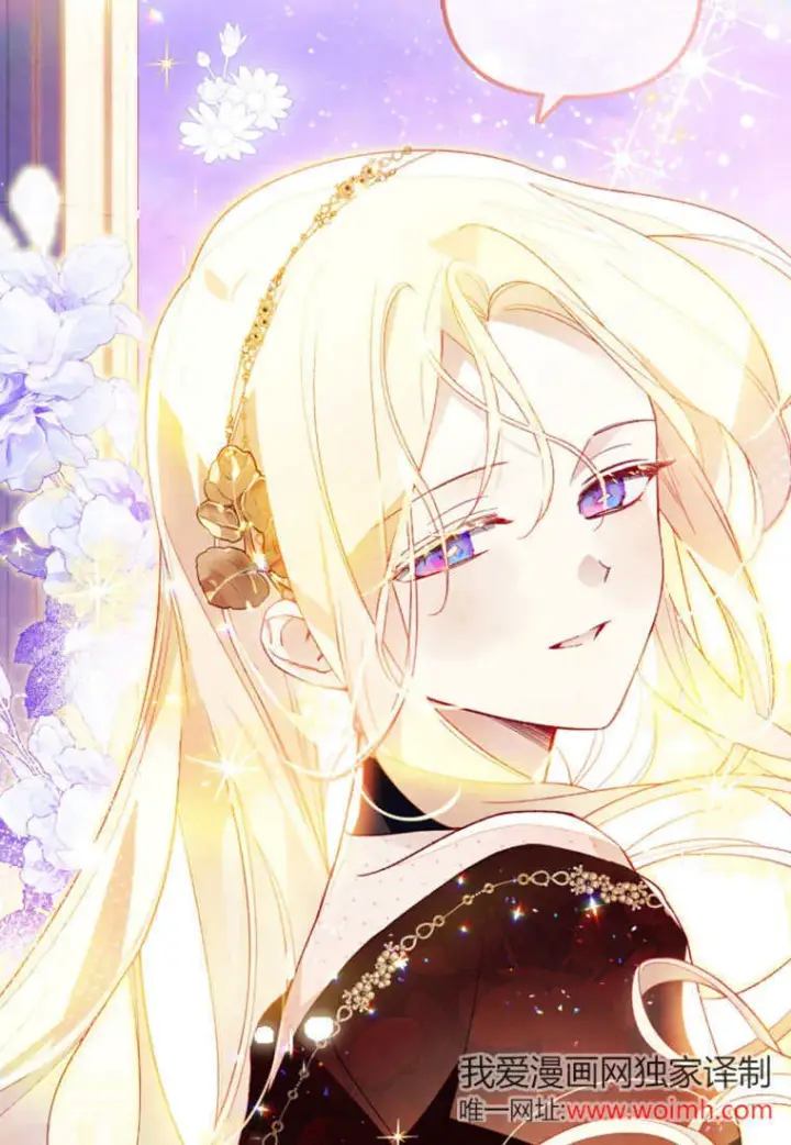 漫画《砸钱养个未婚夫》第45话第44张图