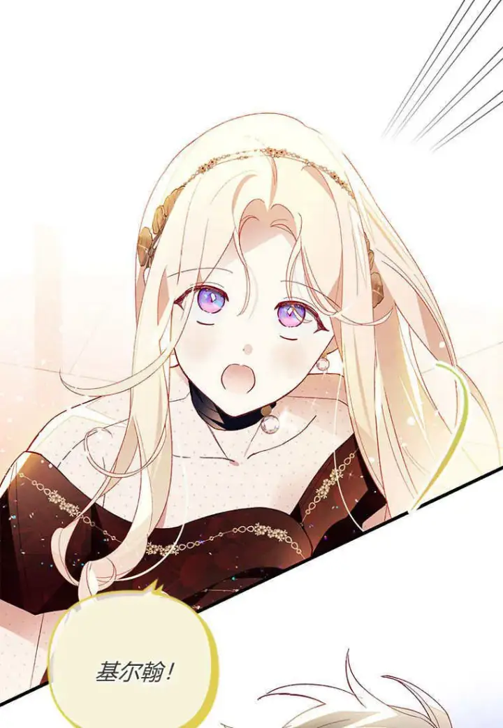 漫画《砸钱养个未婚夫》第45话第48张图