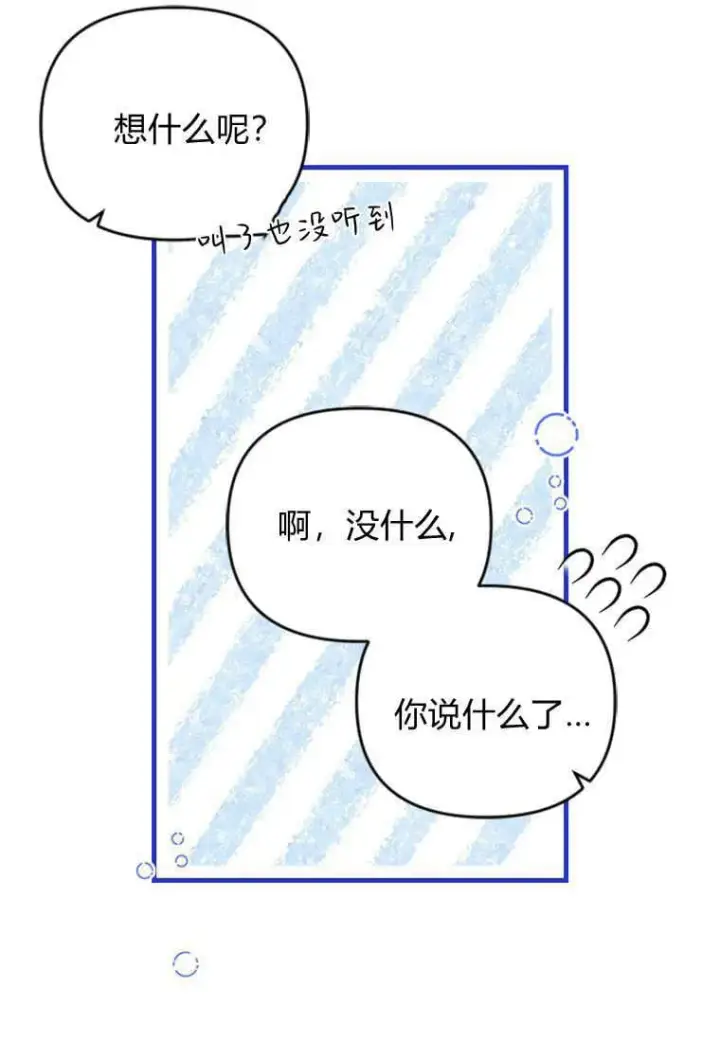 漫画《砸钱养个未婚夫》第45话第51张图