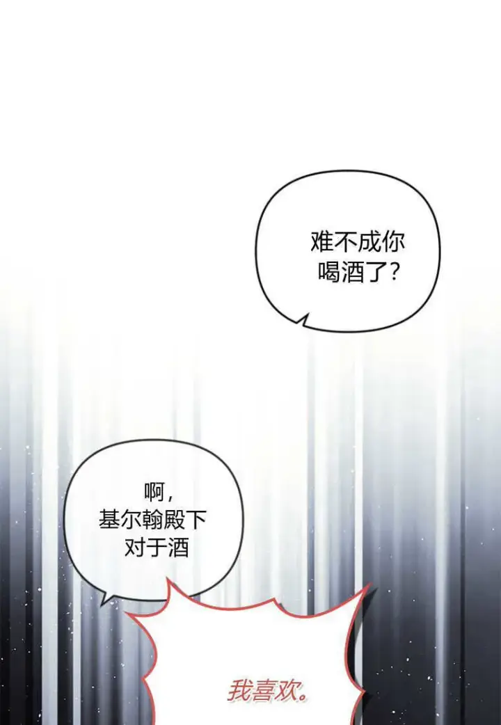漫画《砸钱养个未婚夫》第45话第52张图