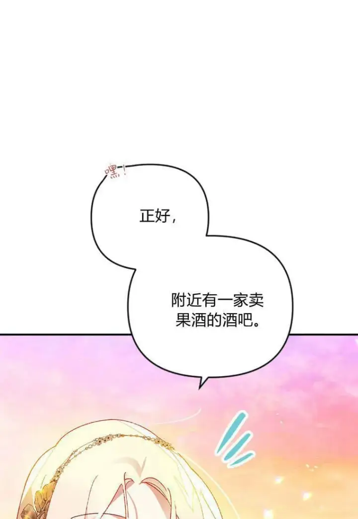 漫画《砸钱养个未婚夫》第45话第55张图