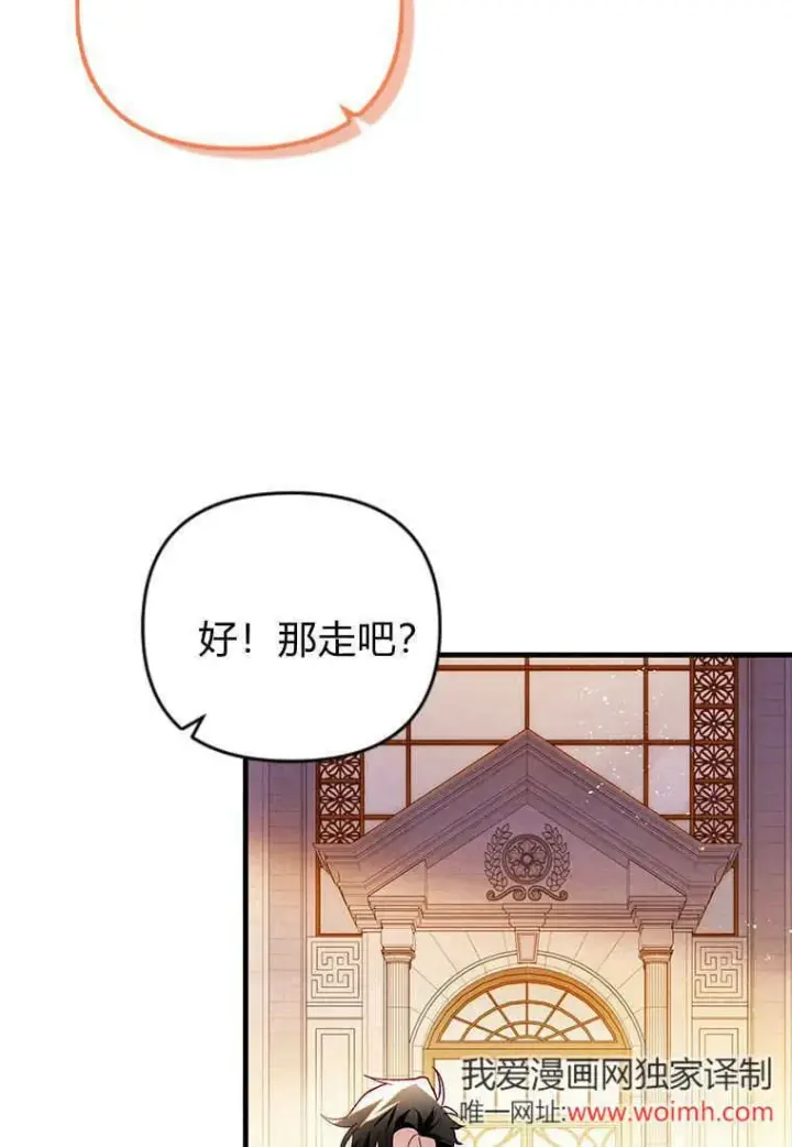 漫画《砸钱养个未婚夫》第45话第57张图