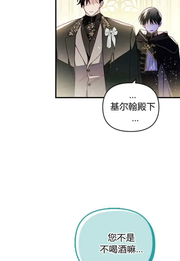 漫画《砸钱养个未婚夫》第45话第58张图