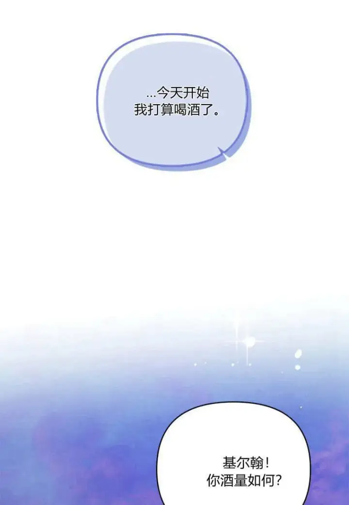 漫画《砸钱养个未婚夫》第45话第60张图