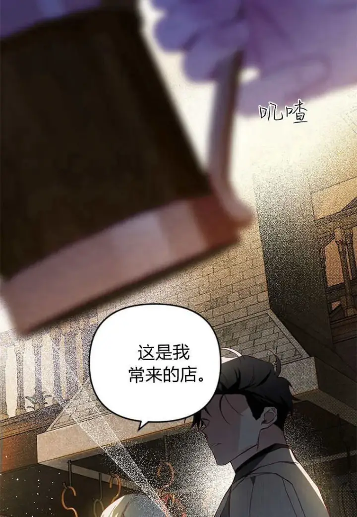 漫画《砸钱养个未婚夫》第45话第66张图