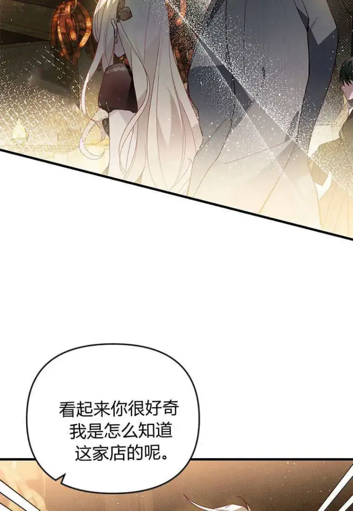 漫画《砸钱养个未婚夫》第45话第67张图