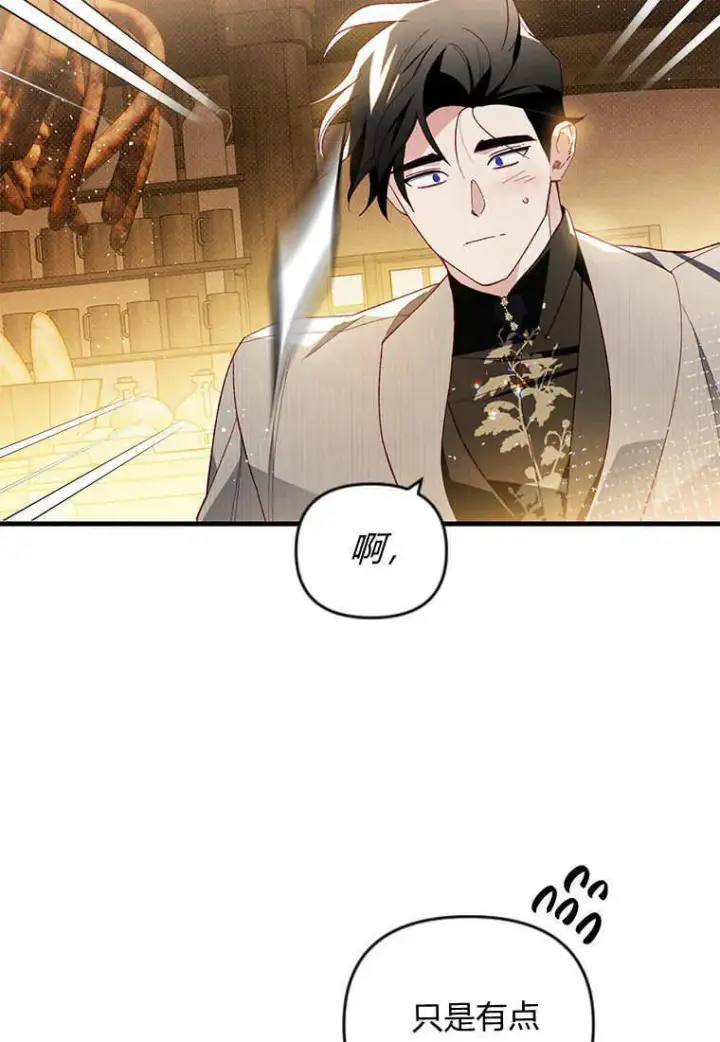 漫画《砸钱养个未婚夫》第45话第68张图