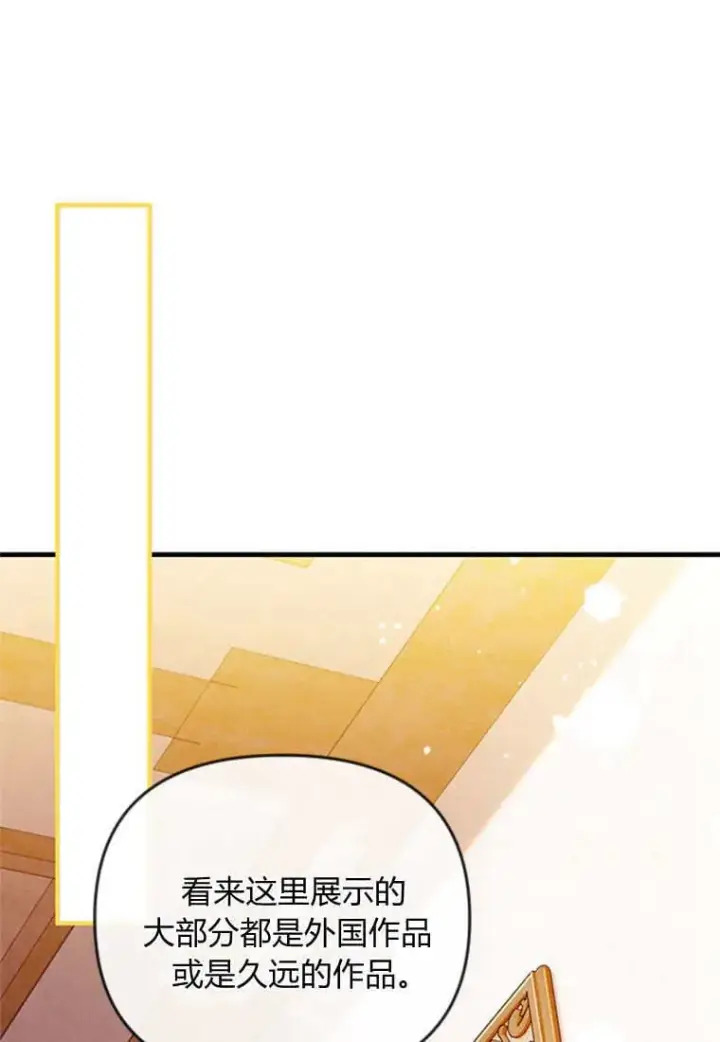 漫画《砸钱养个未婚夫》第45话第7张图