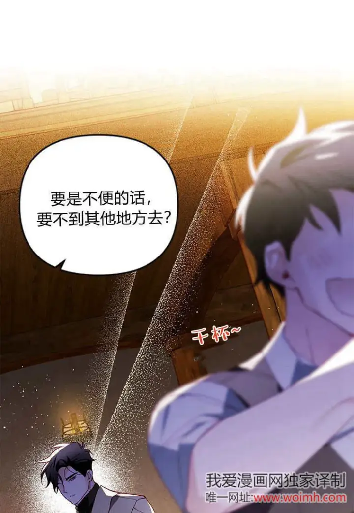 漫画《砸钱养个未婚夫》第45话第70张图