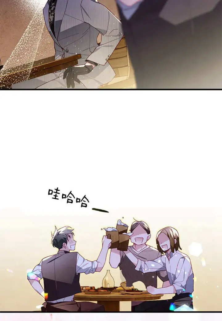 漫画《砸钱养个未婚夫》第45话第71张图