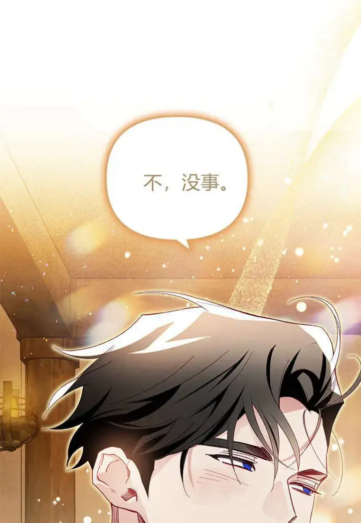 漫画《砸钱养个未婚夫》第45话第73张图
