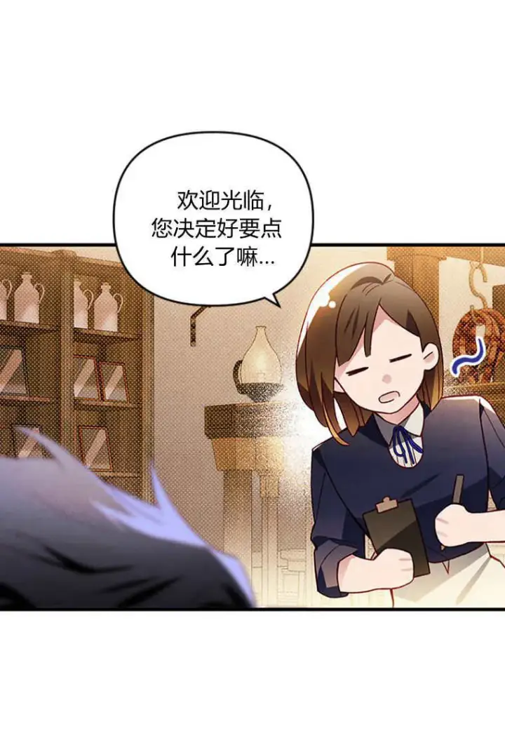 漫画《砸钱养个未婚夫》第45话第79张图
