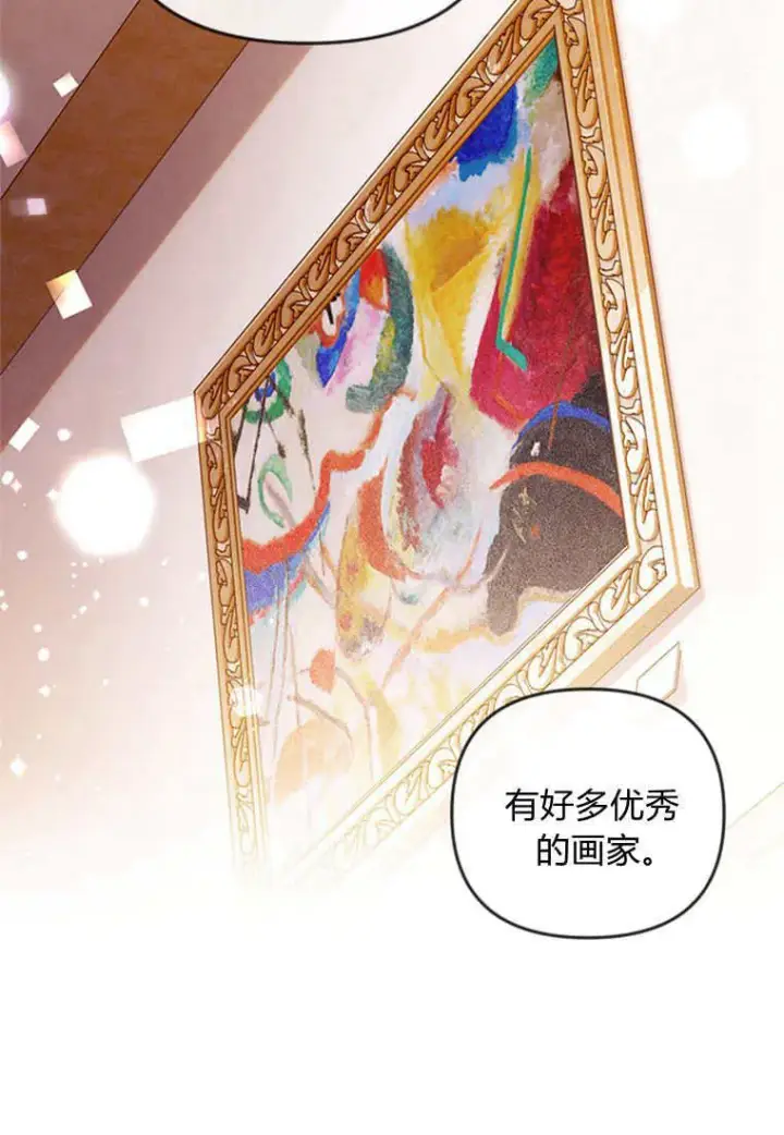 漫画《砸钱养个未婚夫》第45话第8张图