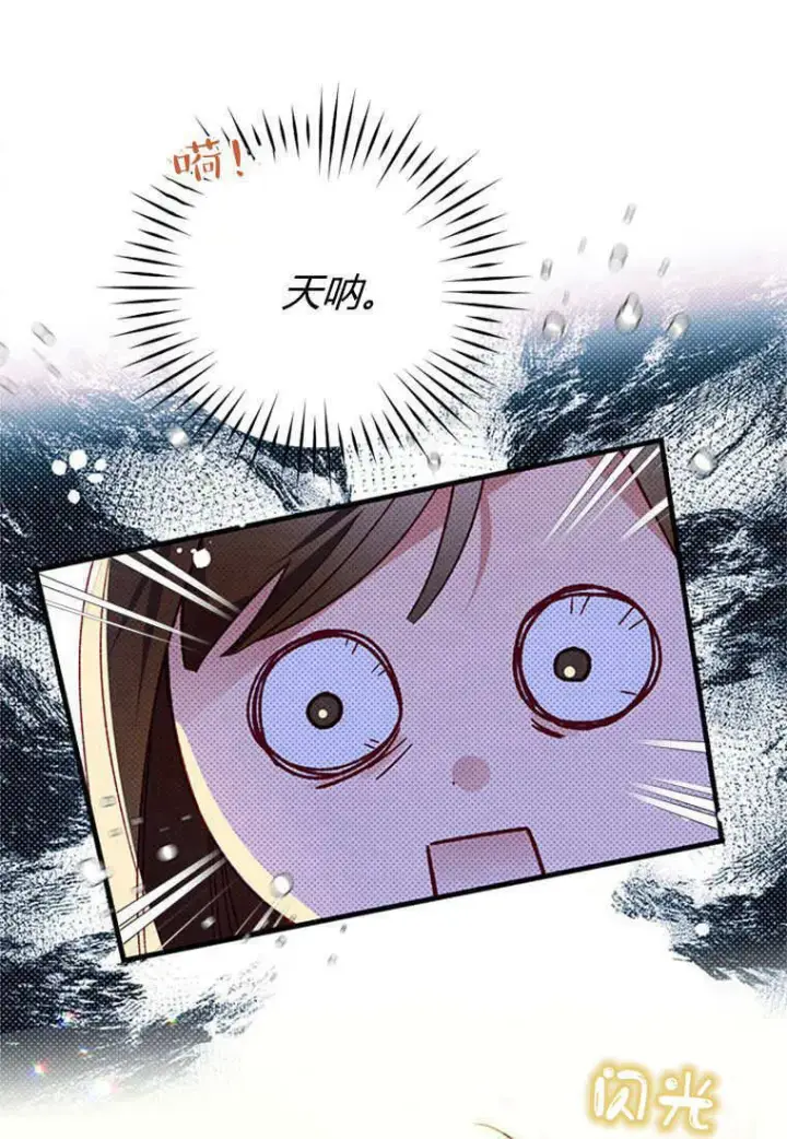 漫画《砸钱养个未婚夫》第45话第80张图
