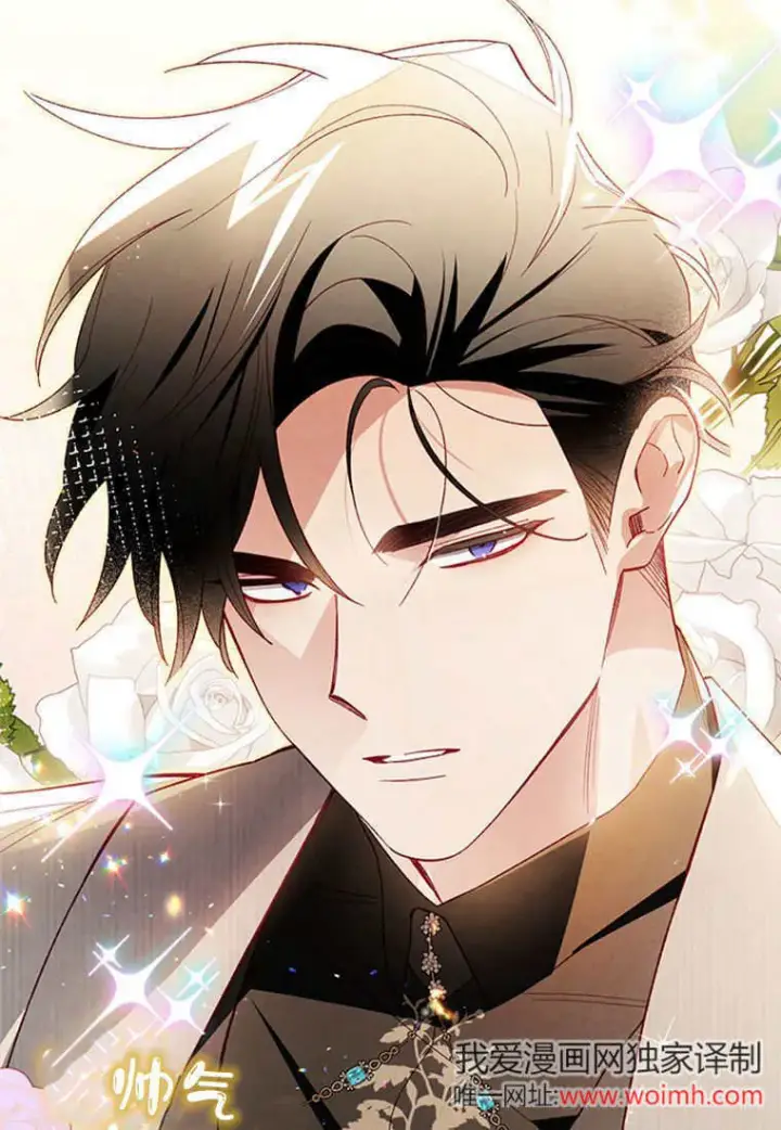 漫画《砸钱养个未婚夫》第45话第81张图