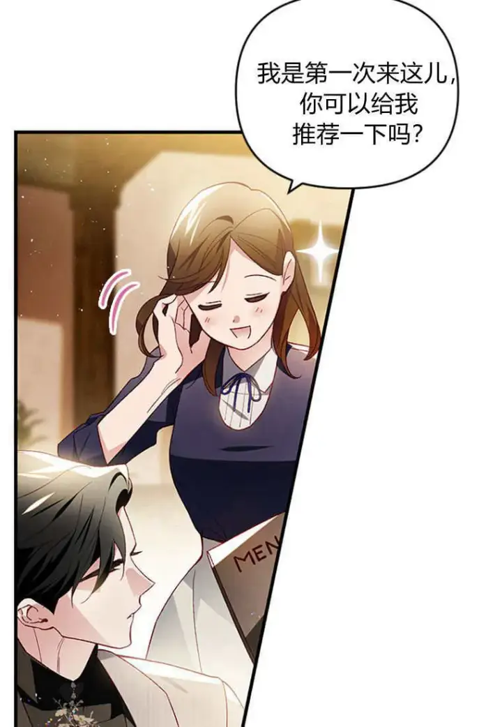 漫画《砸钱养个未婚夫》第45话第83张图