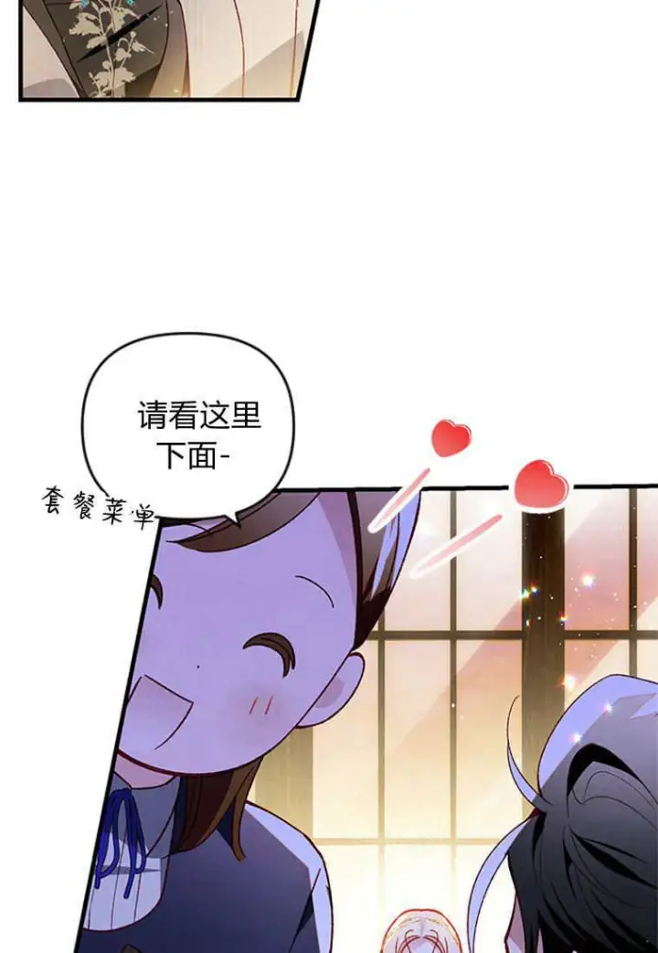 漫画《砸钱养个未婚夫》第45话第84张图