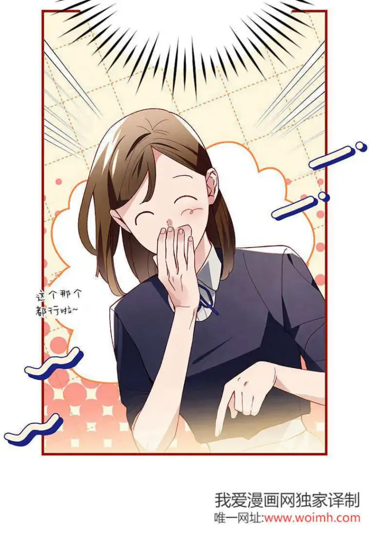 漫画《砸钱养个未婚夫》第45话第86张图