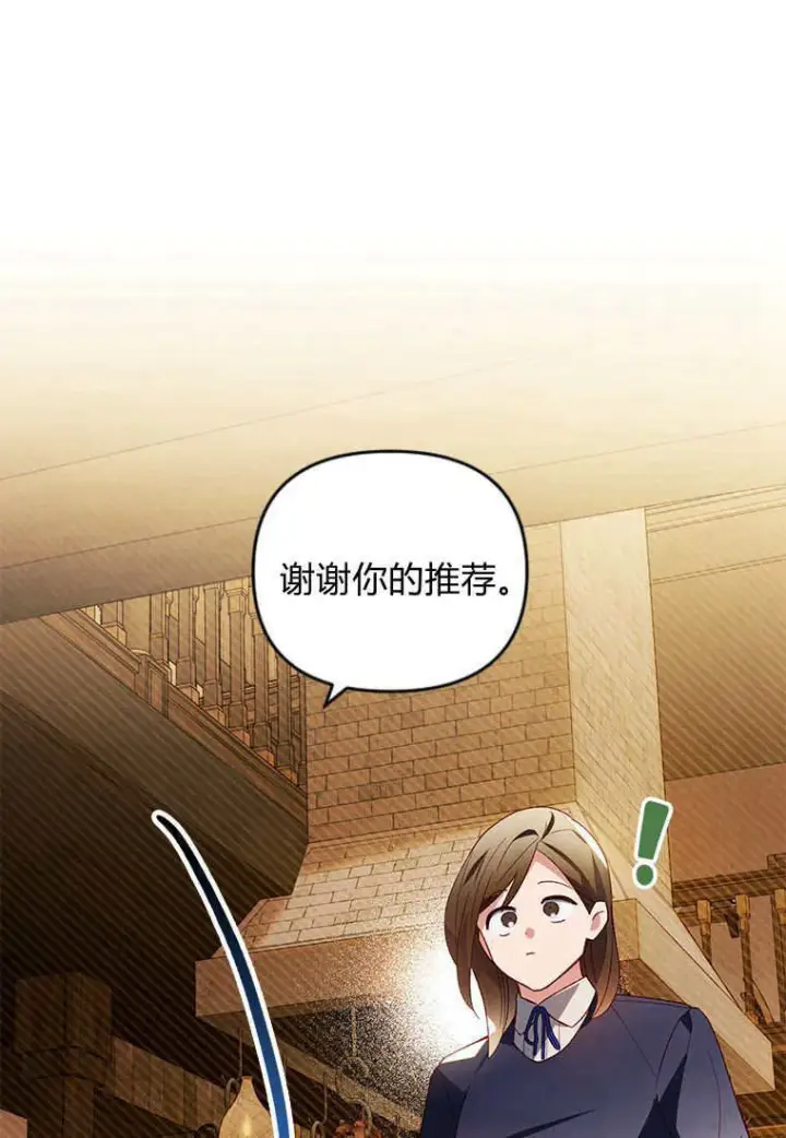 漫画《砸钱养个未婚夫》第45话第95张图