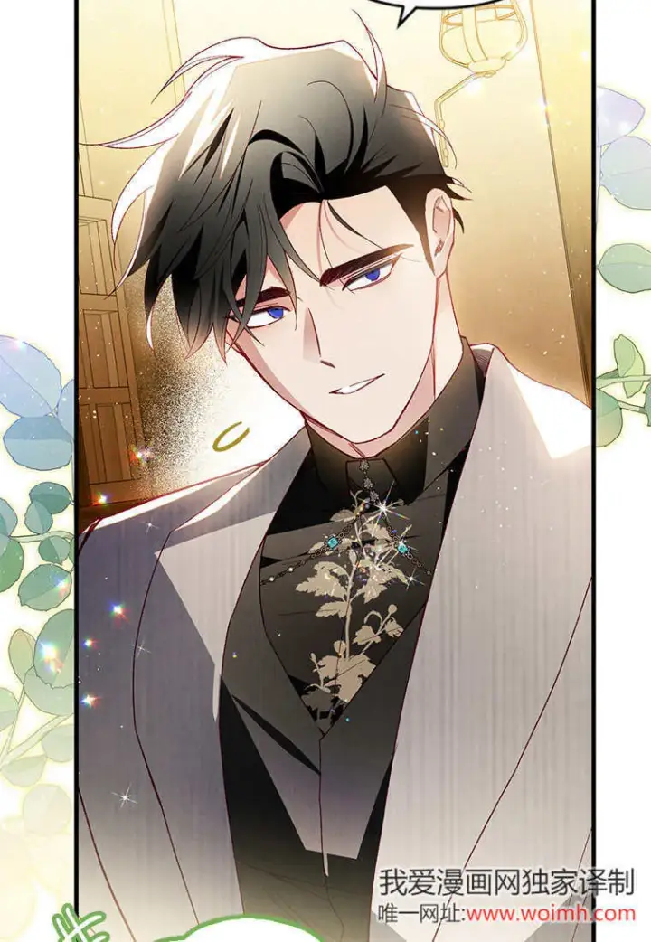 漫画《砸钱养个未婚夫》第45话第97张图
