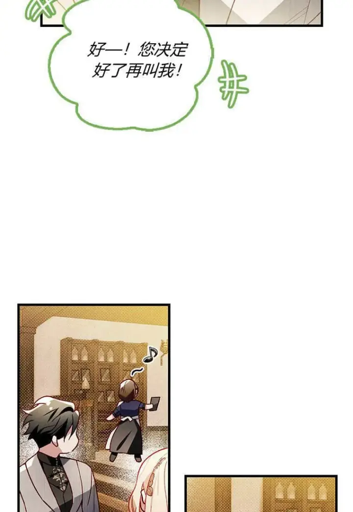 漫画《砸钱养个未婚夫》第45话第98张图