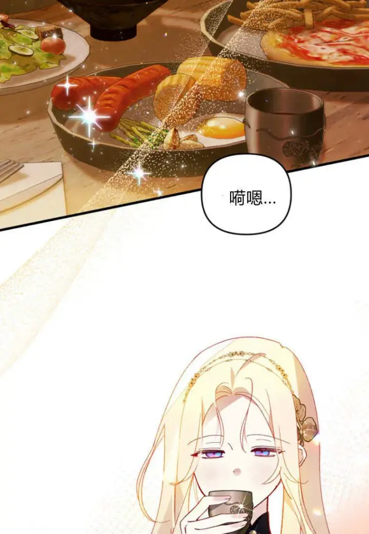 漫画《砸钱养个未婚夫》第46话第14张图