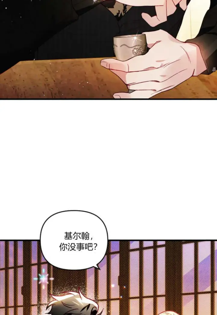 漫画《砸钱养个未婚夫》第46话第18张图