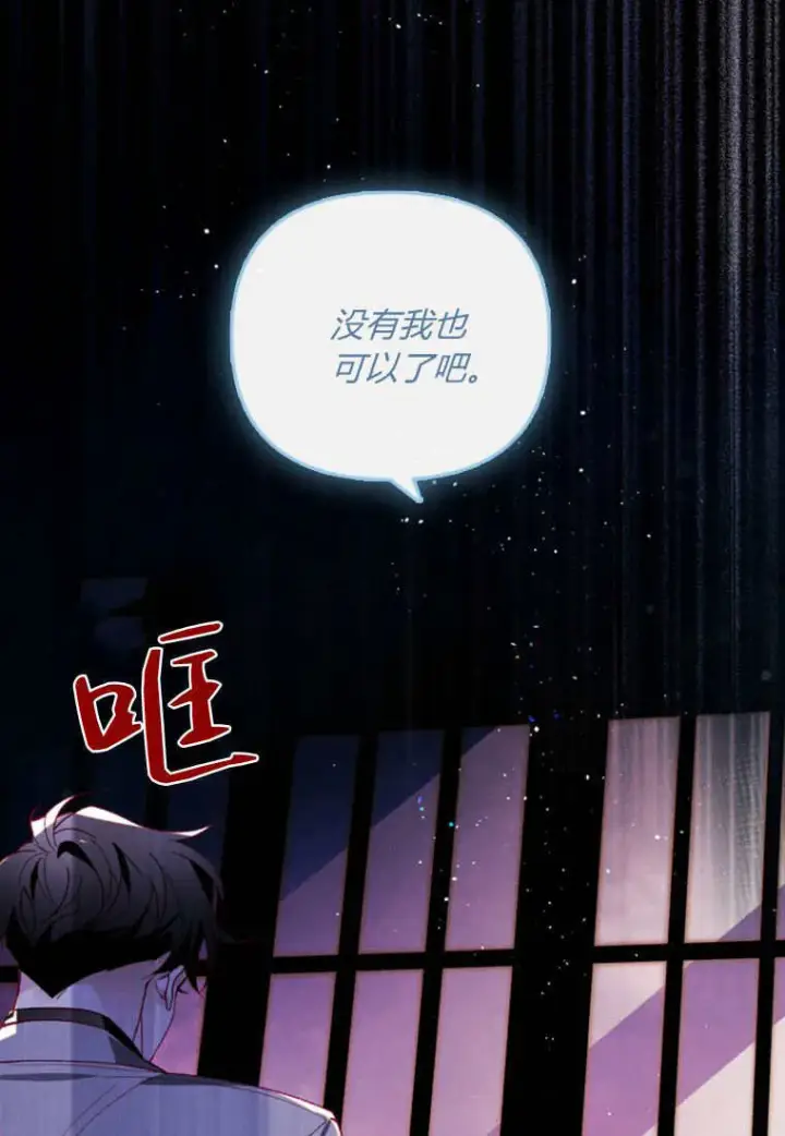 漫画《砸钱养个未婚夫》第46话第2张图