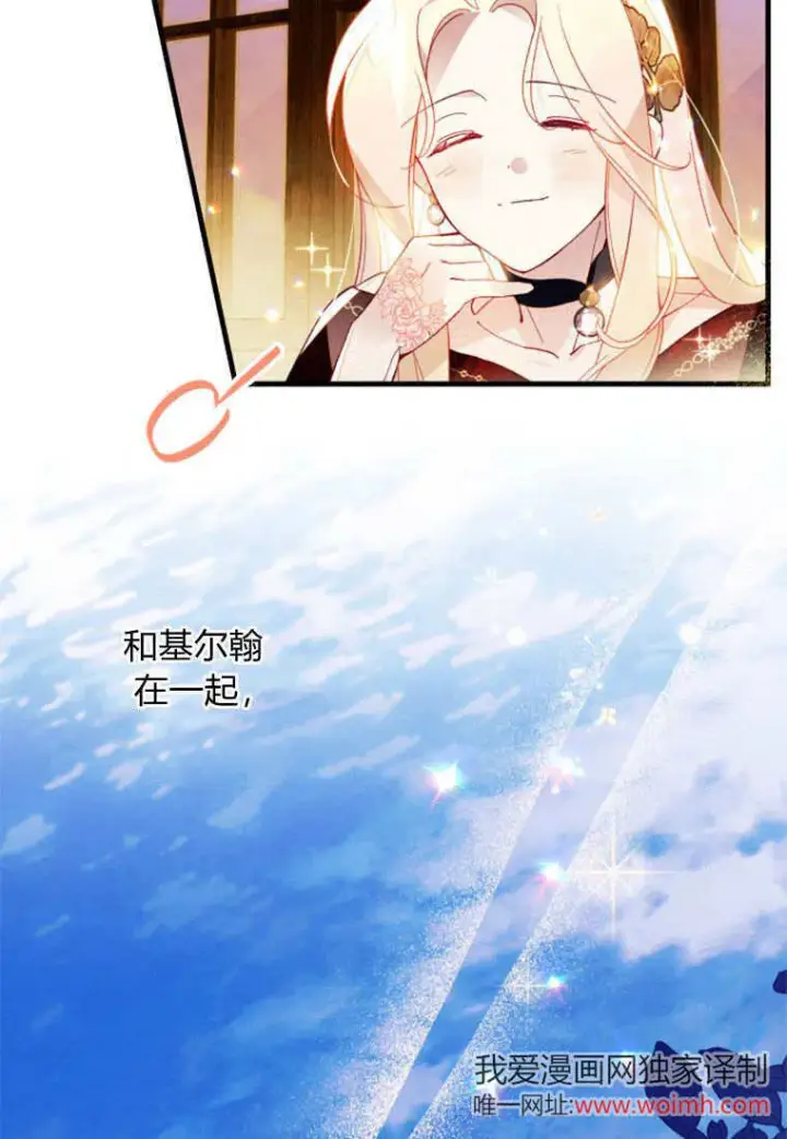 漫画《砸钱养个未婚夫》第46话第22张图