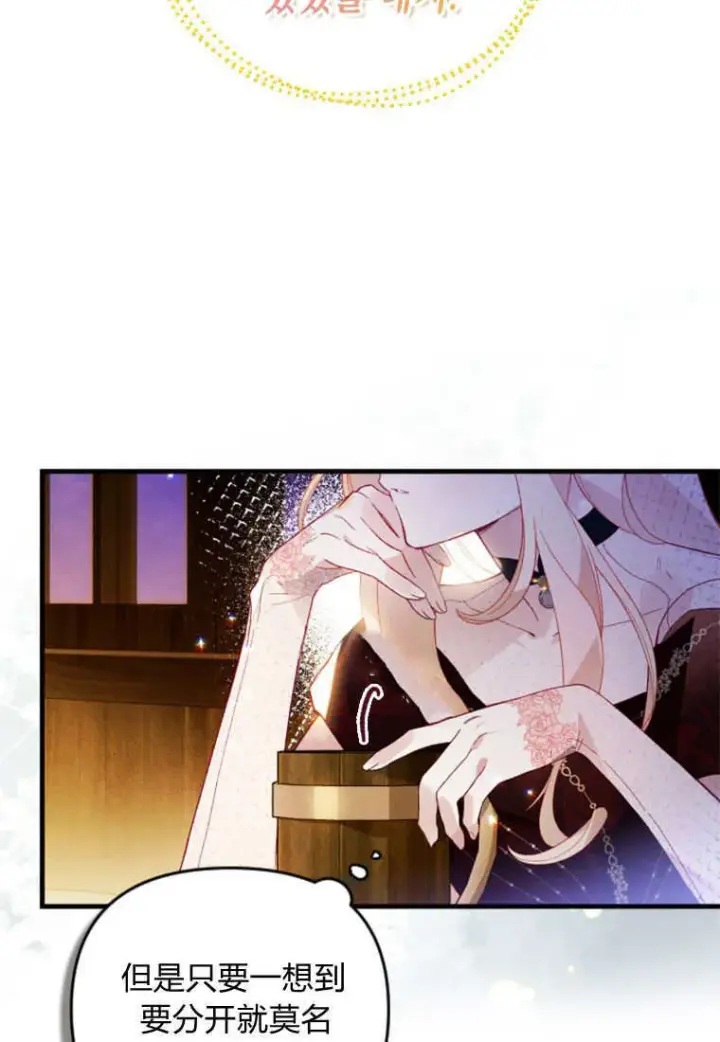 漫画《砸钱养个未婚夫》第46话第26张图