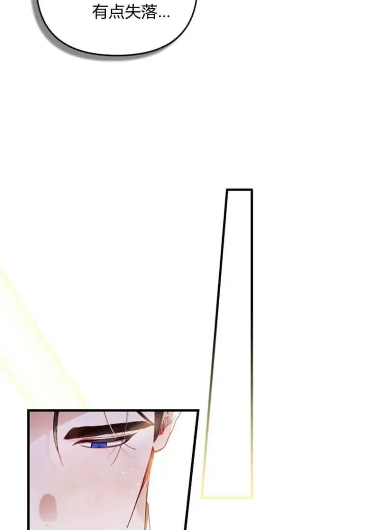 漫画《砸钱养个未婚夫》第46话第27张图