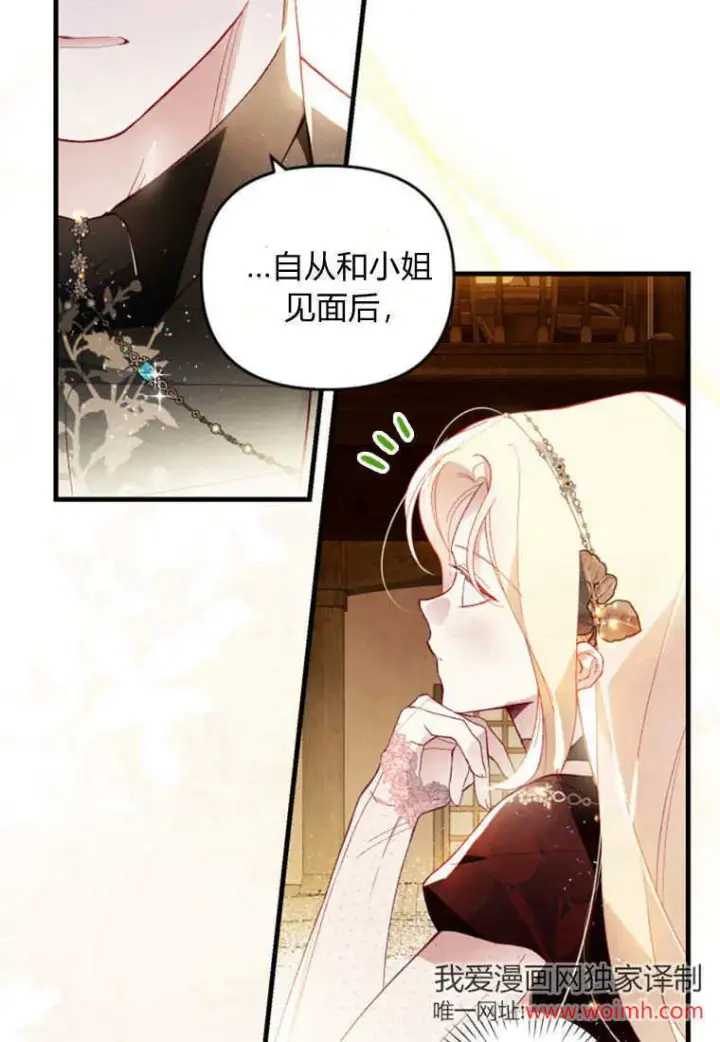 漫画《砸钱养个未婚夫》第46话第28张图