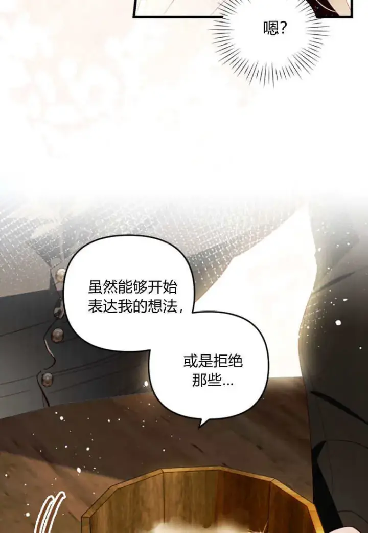 漫画《砸钱养个未婚夫》第46话第29张图
