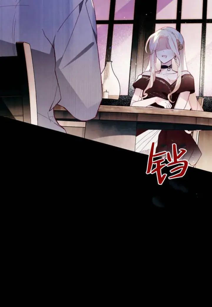 漫画《砸钱养个未婚夫》第46话第3张图