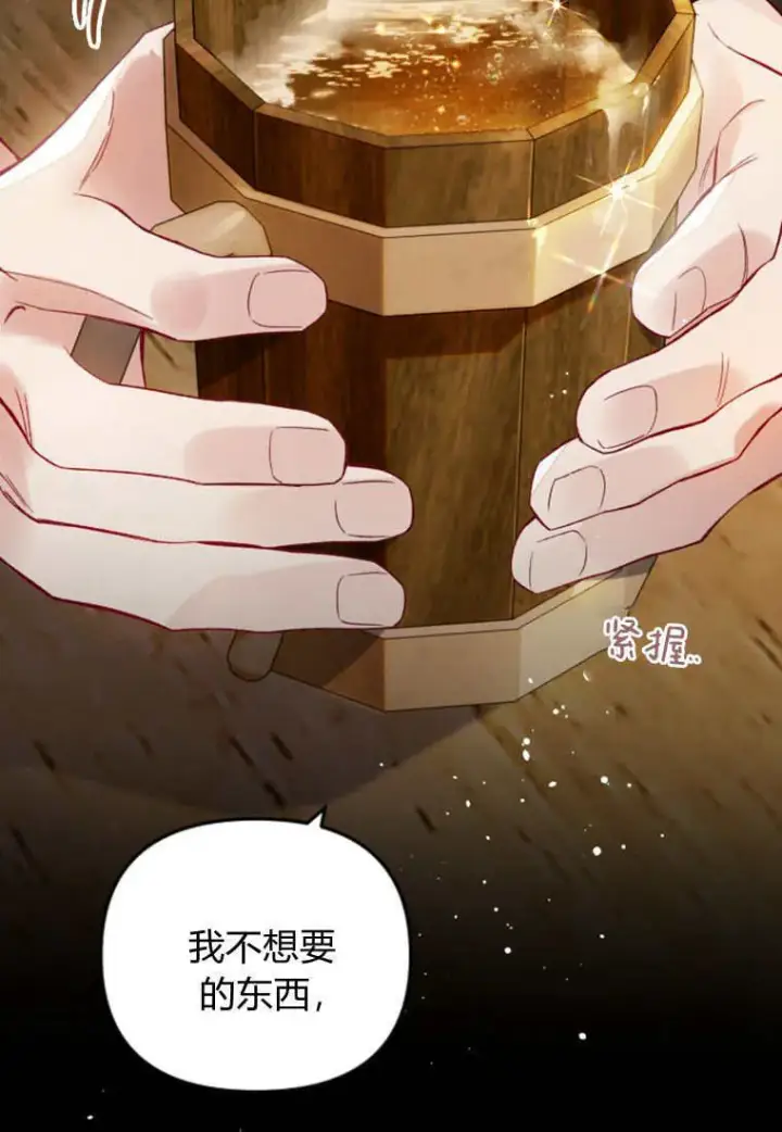 漫画《砸钱养个未婚夫》第46话第30张图