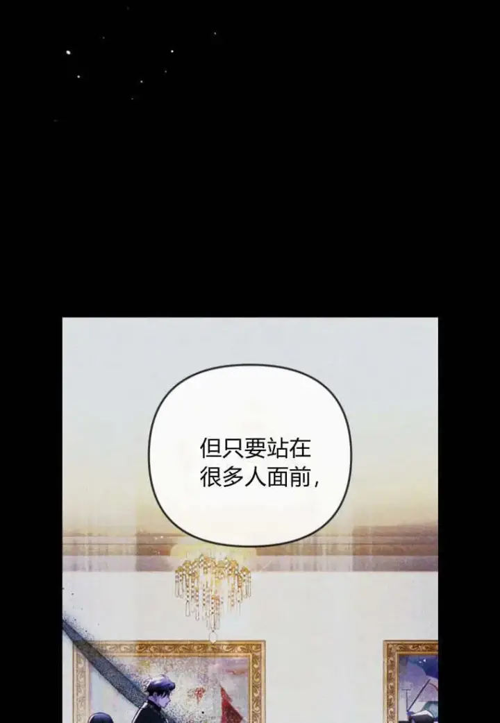 漫画《砸钱养个未婚夫》第46话第31张图