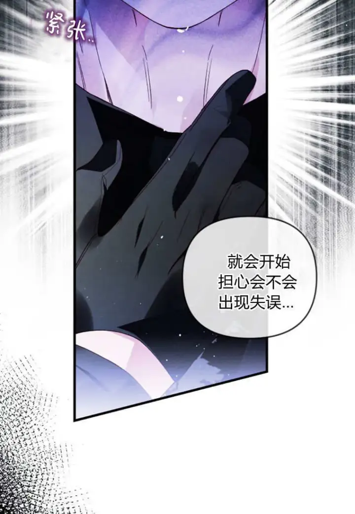 漫画《砸钱养个未婚夫》第46话第33张图