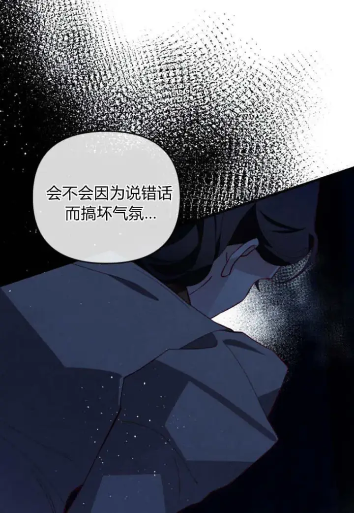 漫画《砸钱养个未婚夫》第46话第34张图
