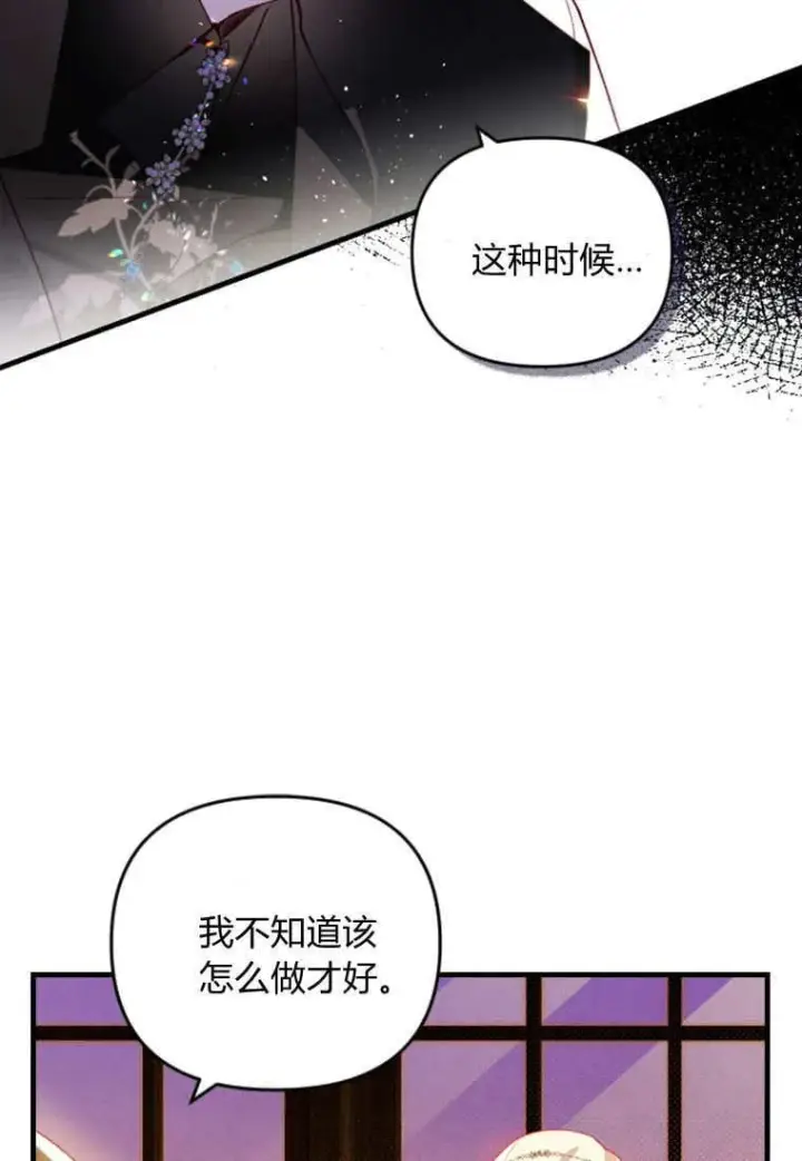 漫画《砸钱养个未婚夫》第46话第37张图