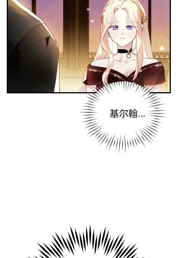漫画《砸钱养个未婚夫》第46话第38张图