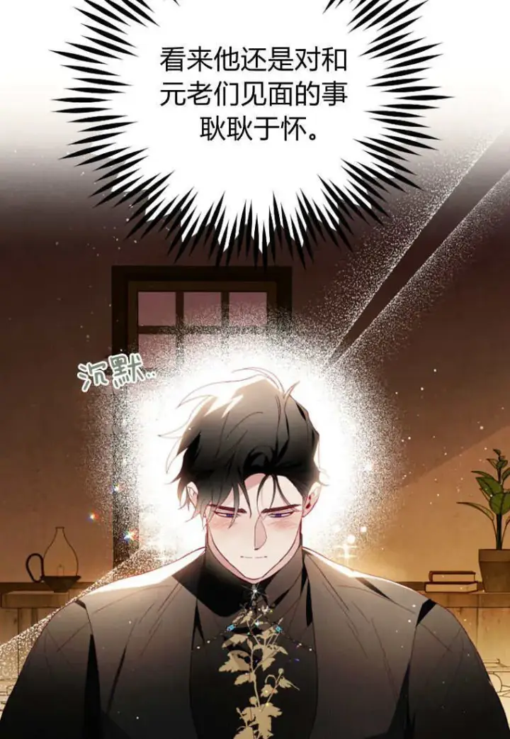 漫画《砸钱养个未婚夫》第46话第39张图