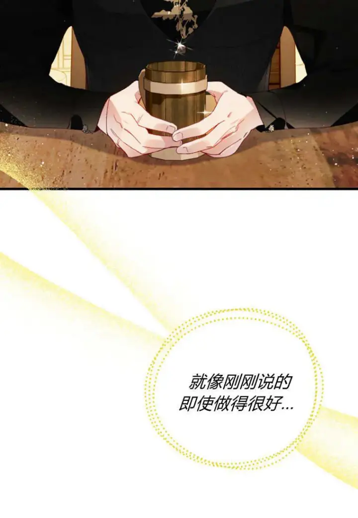 漫画《砸钱养个未婚夫》第46话第40张图