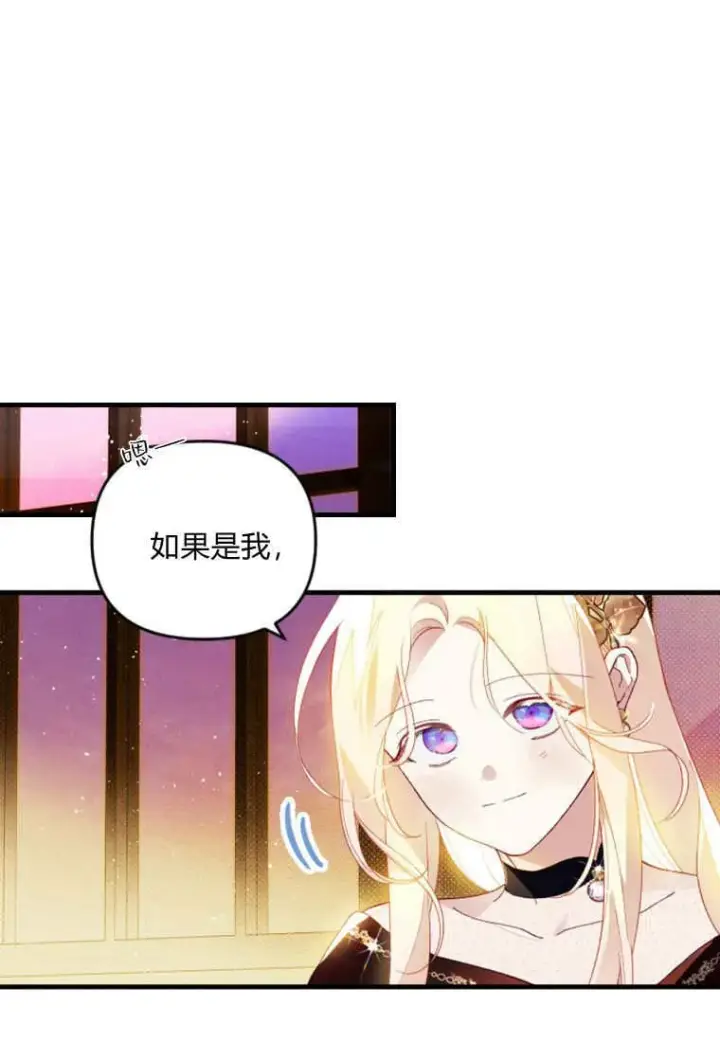 漫画《砸钱养个未婚夫》第46话第41张图