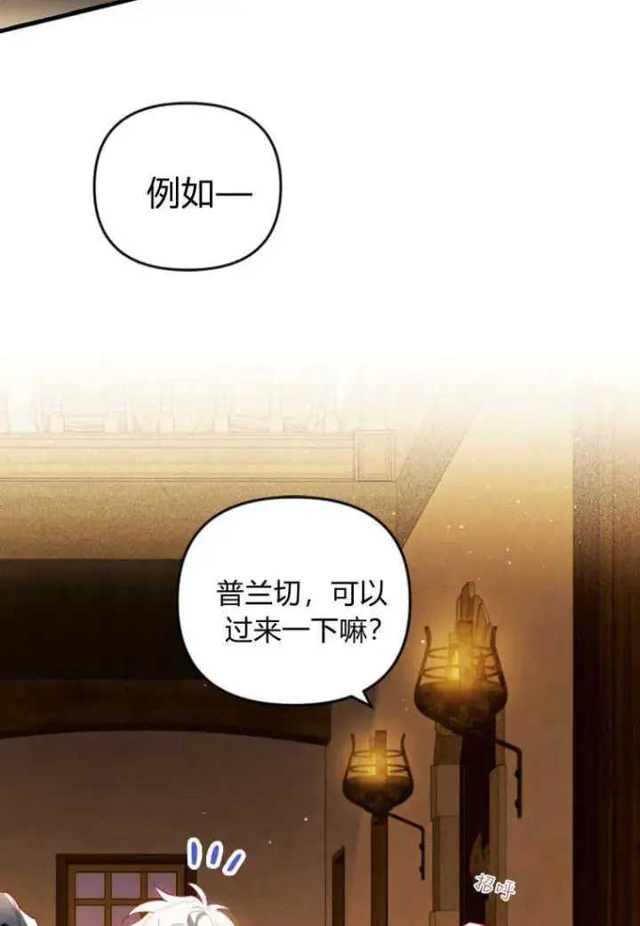 漫画《砸钱养个未婚夫》第46话第43张图