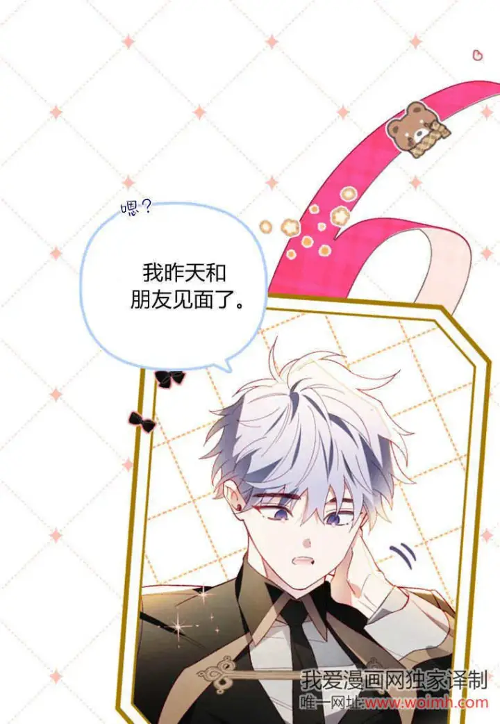 漫画《砸钱养个未婚夫》第46话第46张图